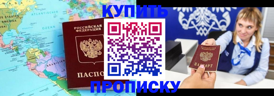 временная регистрация поиск в Аксае