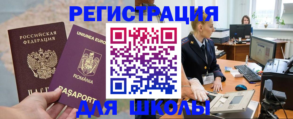 прописка для кредита в Аксае