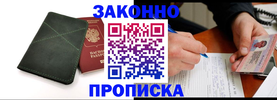 регистрация для школы в Аксае