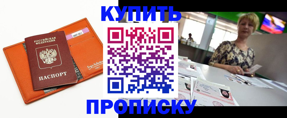 прописка поиск в Аксае