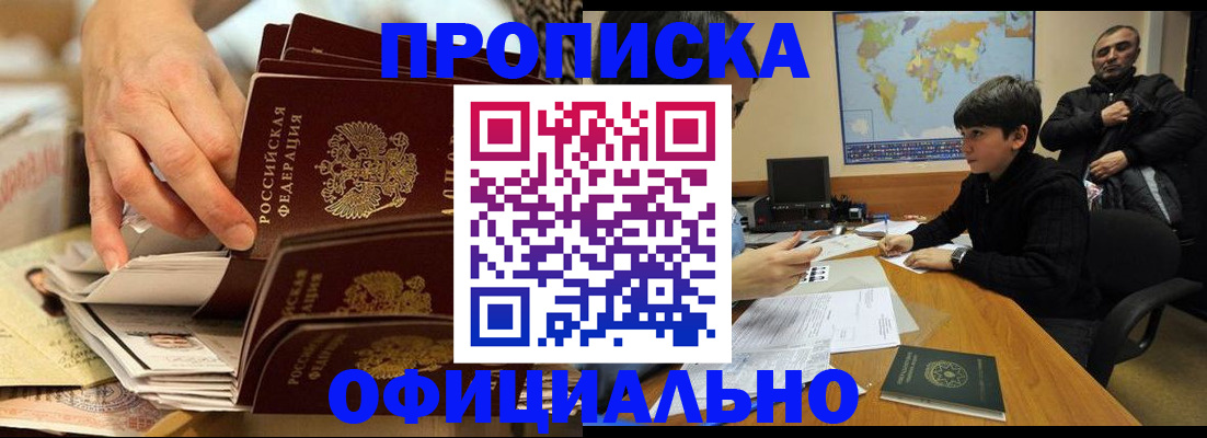 прописка для военкомата в Аксае