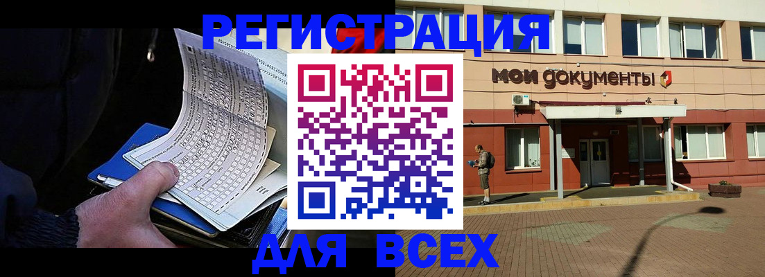 временная регистрация собственник в Аксае