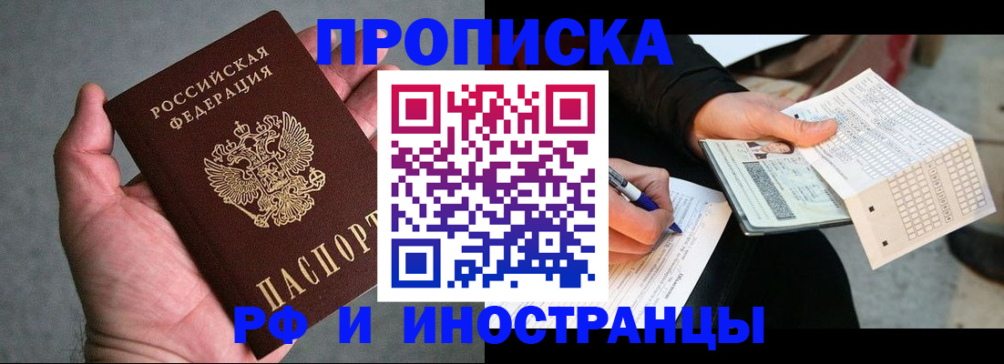 временная регистрация для школы в Аксае